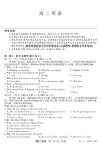 安徽省江淮名校2025-2026学年高二上学期2月期末联考英语（CB）试卷含答案
