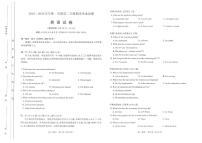 山西省太原市2025-2026学年高二年级第一学期期末考试-英语试卷（PDF版，含答案，有听力音频无听力原文）