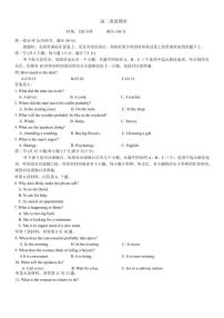 湖南师范大学附属中学2025-2026学年高二上学期1月期末英语试卷（含答案）