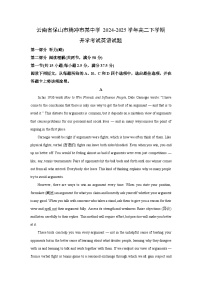 【英语】云南省保山市腾冲市某中学2024-2025学年高二下学期开学考试试题（学生版+解析版）