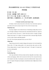 【英语】四川省绵阳某学校2024-2025学年高二下学期开学考试试题（学生版+解析版）