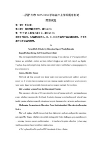 【英语】山西忻州市2025-2026学年高二上学期期末测试试题（学生版+解析版）