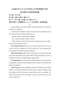 【英语】山东临沂市2025-2026学年高二上学期普通高中学科期末素养水平监测试题（学生版+解析版）