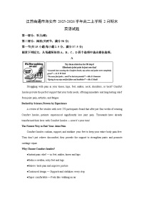 【英语】江苏南通市海安市2025-2026学年高二上学期2月期末试题（学生版+解析版）