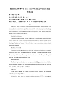 【英语】湖南省长沙市某中学2025-2026学年高二上学期期末考试试题（学生版+解析版）