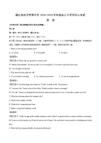 【英语】湖北省武汉市某中学2024-2025学年度高二下开学收心考试试题（学生版+解析版）（含音频）