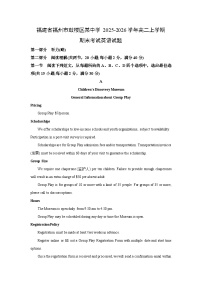 【英语】福建省福州市鼓楼区某中学2025-2026学年高二上学期期末考试试题（学生版+解析版）