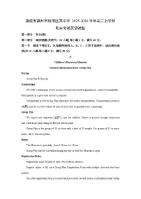 【英语】福建省福州市鼓楼区某中学2025-2026学年高二上学期期末考试试题（学生版+解析版）