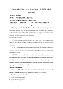 【英语】安徽皖中名校联考2025-2026学年高二上学期期末检测试题（学生版+解析版）