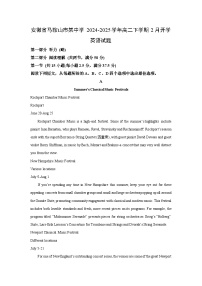 【英语】安徽省马鞍山市某中学2024-2025学年高二下学期2月开学试题（学生版+解析版）