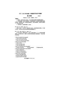山东省青岛市2025-2026学年度第一学期期末考试高三英语试卷（附参考答案）