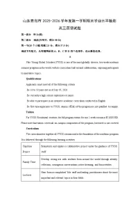 【英语】山东青岛市2025-2026学年度第一学期期末学业水平检测高三试题（学生版+解析版）