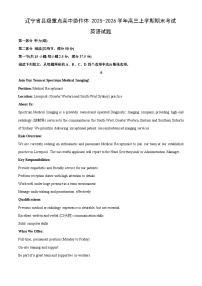 【英语】辽宁省县级重点高中协作体2025-2026学年高三上学期期末考试试题（学生版+解析版）