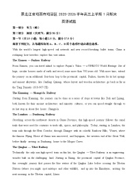 【英语】黑龙江省鸡西市鸡冠区2025-2026学年高三上学期1月期末试题（学生版+解析版）