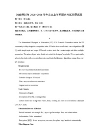 【英语】河南开封市2025-2026学年高三上学期期末考试试题（学生版+解析版）