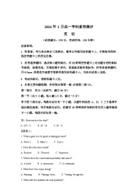 广西壮族自治区河池市2025-2026学年高一上学期1月期末英语试题无答案