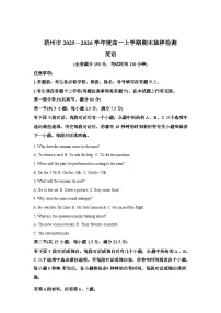 广西梧州市2025-2026学年高一上学期期末抽样检测英语试题无答案