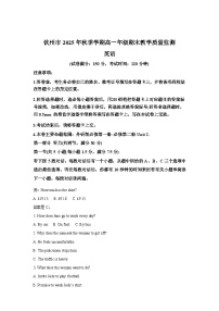 广西钦州市2025-2026学年秋季学期高一年级期末教学质量监测试卷英语无答案