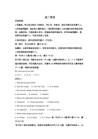 广西壮族自治区崇左市2025-2026学年高二上学期期末检测英语试题无答案