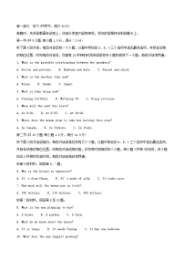 贵州省黔东南州2025_2026学年高一英语上学期12月检测试题
