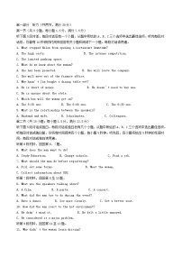 贵州省县中联盟2025_2026学年高二英语上学期12月自主命题考试