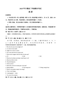 湖南永州市2025_2026学年上学期高二年级期末考试英语试题（文字版，含答案）