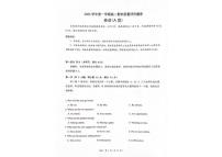 浙江省温州市2025学年第一学期高二期末质量评价英语试卷（附听力与参考答案）