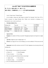 2026届广东省广州市高考英语自编模拟卷3（附答案解析）