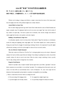 2026届广东省广州市高考英语自编模拟卷（附答案解析）