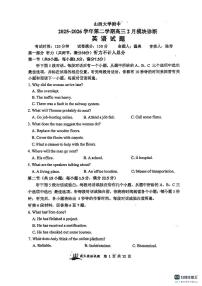 英语-山西大学附属中学校2026届高三下学期2月开学考