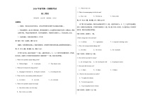 高考英语一模提分卷02（江苏专用）（考试版A3）