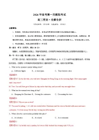 高考英语一模提分卷02（江苏专用）（全解全析）