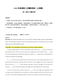 高考英语二模模拟卷01（上海卷）（教师版）