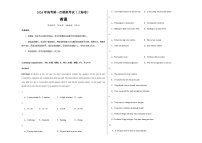 高考英语一模突破卷01（上海专用）（考试版A3）