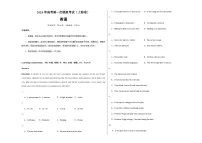 高考英语一模突破卷01（上海专用）（考试版A3）