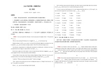 高考英语一模保分卷01（北京卷）（考试版A3）