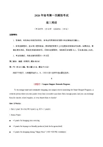 高考英语一模保分卷01（广东专用）（考试版）