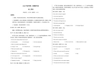高考英语一模保分卷01（全国一卷）（考试版A3）