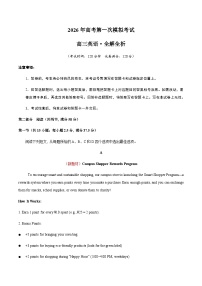 高考英语一模保分卷01（广东专用）（全解全析）
