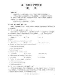 金太阳甘肃省陇南地区2025-2026学年高一上学期阶段性检测英语试卷（含答案）