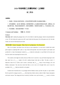 高考英语二模模拟卷02（上海卷）（考试版）