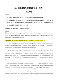 高考英语二模模拟卷03（上海卷）（考试版）