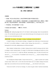 高考英语二模模拟卷03（上海卷）（教师版）