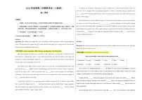 高考英语二模模拟卷02（上海卷）（考试版A3）