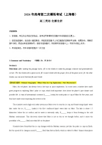 高考英语二模模拟卷02（上海卷）（教师版）