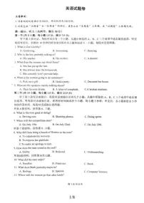 安徽合肥市庐阳区合肥市第八中学2025-2026学年高二上学期2月期末英语试题