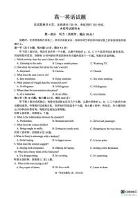 安徽安庆市桐城市桐城中学2025-2026学年高一上学期2月期末英语试题