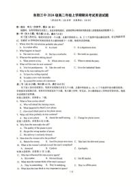 安徽阜阳市颍州区阜阳市第三中学2025-2026学年高二年级上学期期末考试英语试题