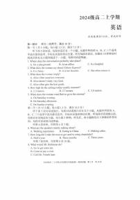 安徽十校联盟2025-2026学年高二上学期2月初期末质量检测英语试题