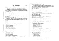 山东德州市2025-2026学年高一上学期期末考试英语试题